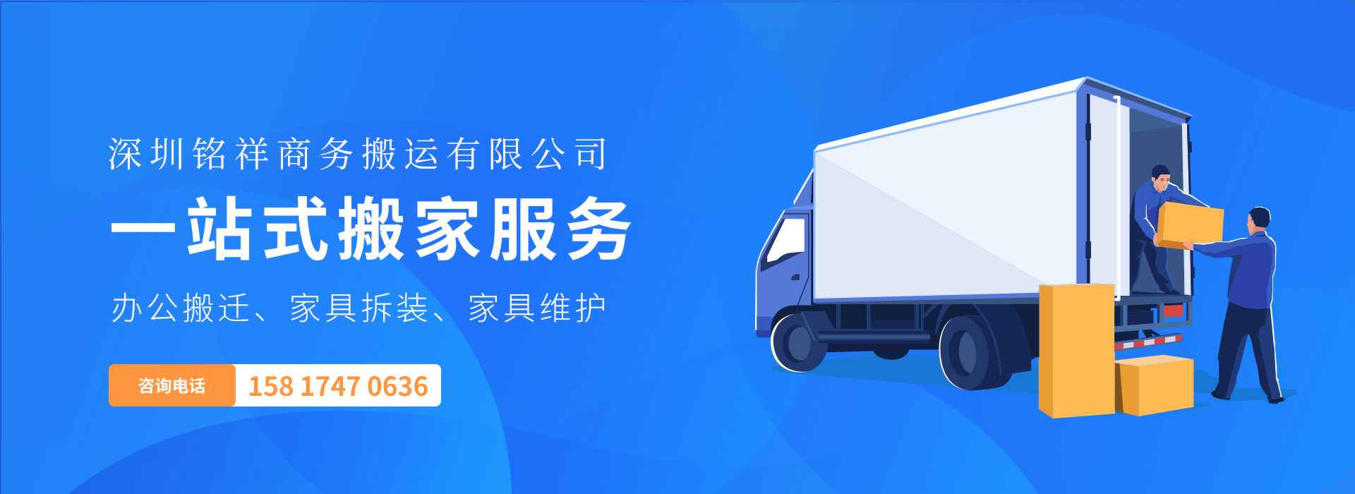 华体网页版注册入口-华体(中国)——一站式搬家服务！